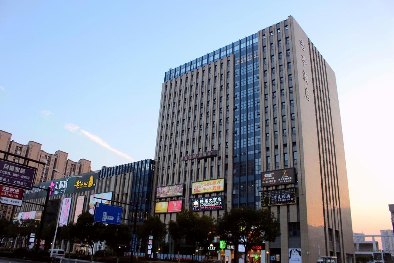 Ssaw Boutique Hotel Hangzhou East - Free Self Service Laundry Εξωτερικό φωτογραφία